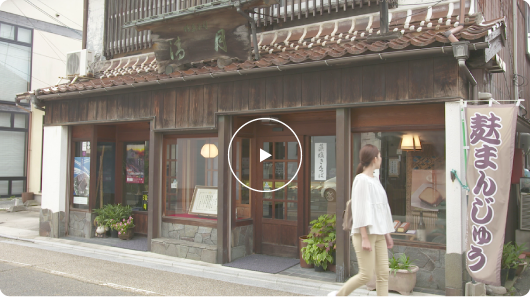 古き・よき・まち編