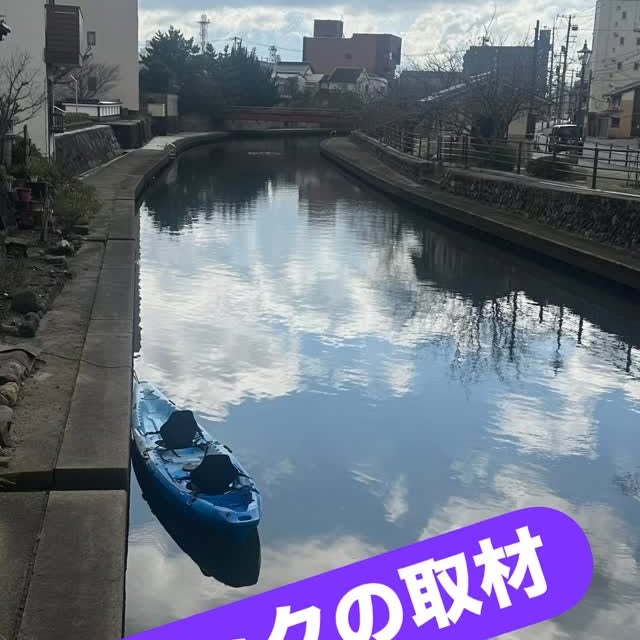 カヤックの取材希望が続々と♪ さくらカヤック以外も…